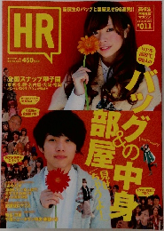 HR　011　2012年1・2月号