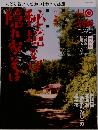 HO[ほ] HO[ほ] 別冊 2009年8月号