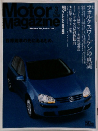 Motor　Magazine　2005年3月
