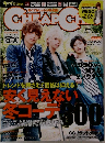 チープシック　Vol.4