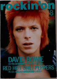 rockin'on　1996年8月号