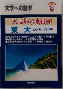 大学への数学　2013年6月号