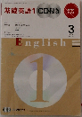 NHK  ラジオ　基礎英語　2010年3月号