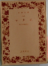 方丈記
