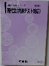 2023 完成シリーズ　現代文(共通テスト対応)