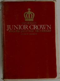 SANSEIDO'S  JUNIOR CROWN