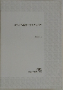 なんでも英語で言えちゃう本