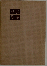 新約聖書