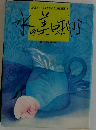 HOUSE POCKET LIBRARY 6