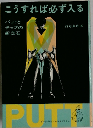 こうすれば必ず入る