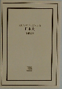 日本史