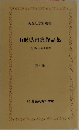 山形県内詠作品集　山形県内詠短歌叢書