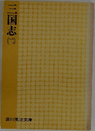 三国志2