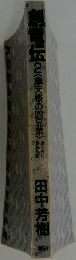 創電云2