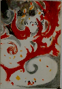 金閣寺　