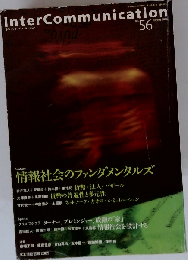 Inter Communication 56　2006年春号