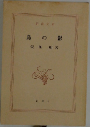 鳥の影