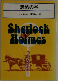 恐怖の谷