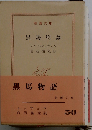 黒馬物語