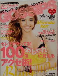 GOSSIPS 2011年7月号