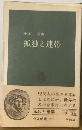 孤独と連帯