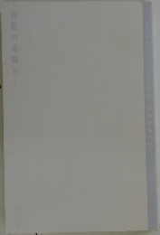 灼熱の竜騎兵
