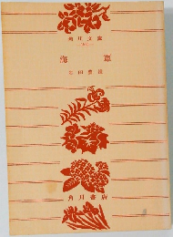 海軍