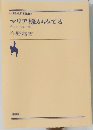 マリア様がみてる