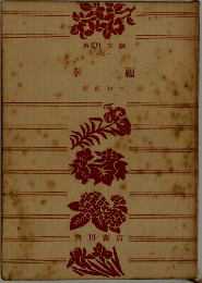 幸福