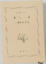 美しい星