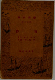 作發