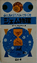 ジェム物理