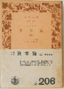 資本論3