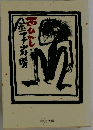 西ひがし