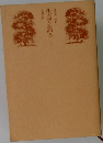 生命を語る　3