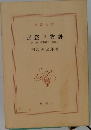 国盗り物語　2