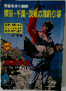 東京・千葉・茨城の海釣り場