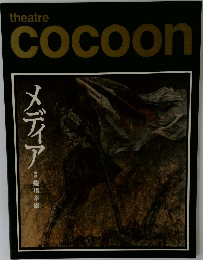 theatre  cocoon　メディア