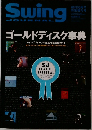 Swing JOURNAL　1998年5月