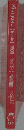 Kikujuku [Basic] 1800