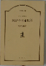 銭形平次捕物控