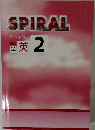 SPIRAL 学英2 