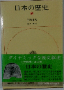 日本の歴史  80  王朝貴族　