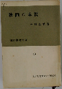 映画の本質
