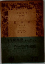 昆虫記　5