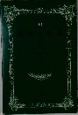 世界文学全集　40