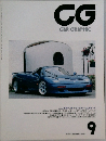 CG  CAR GRAPHIC 1991年9月号 