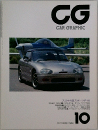 CAR GRAPHIC　1989年10月号