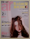 AR　２０１３年２月号　