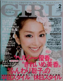 andGIRL 2013年2月号